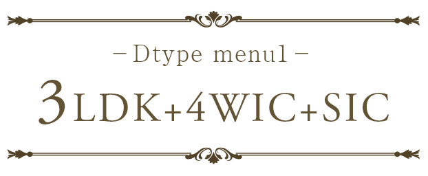 －Dtype menu1－ 3LDK+4WIC+SIC